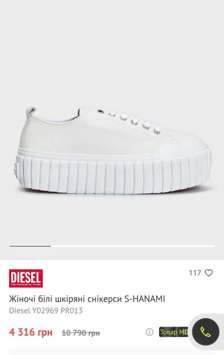 Кеди оригінальні Diesel 38р