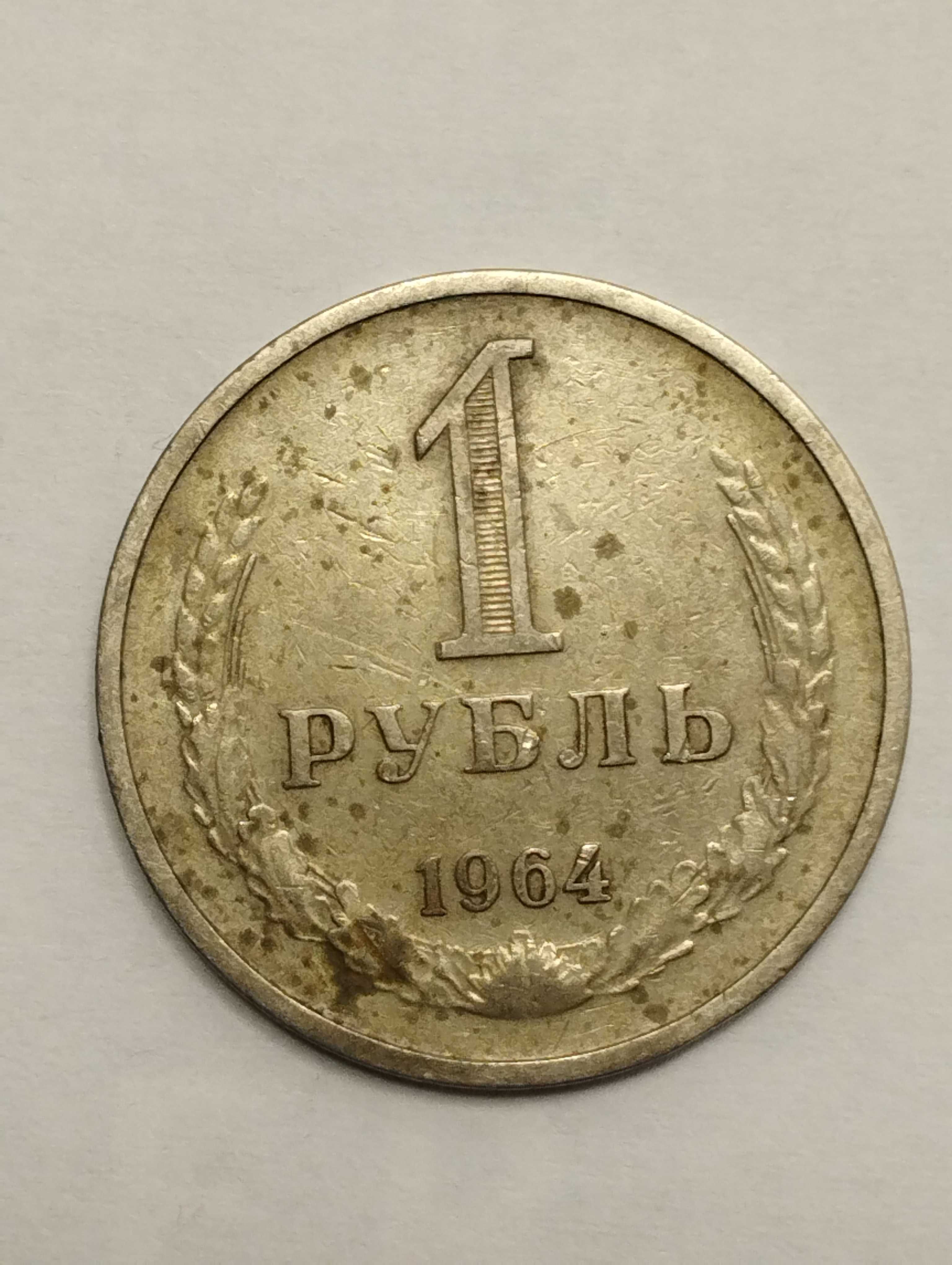 Sprzedam monetę ZSRR 1 rubel 1964. stan db.
