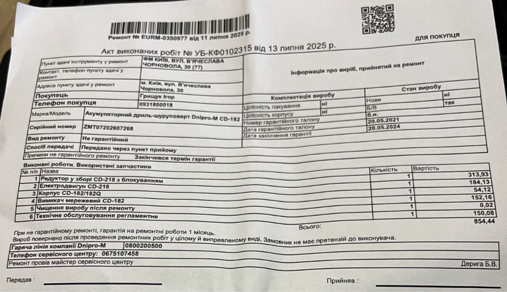 Шуруповерт Dnipro-M CD-182 + ДВА АКБ по 2.0 Ah. + КЕИС !