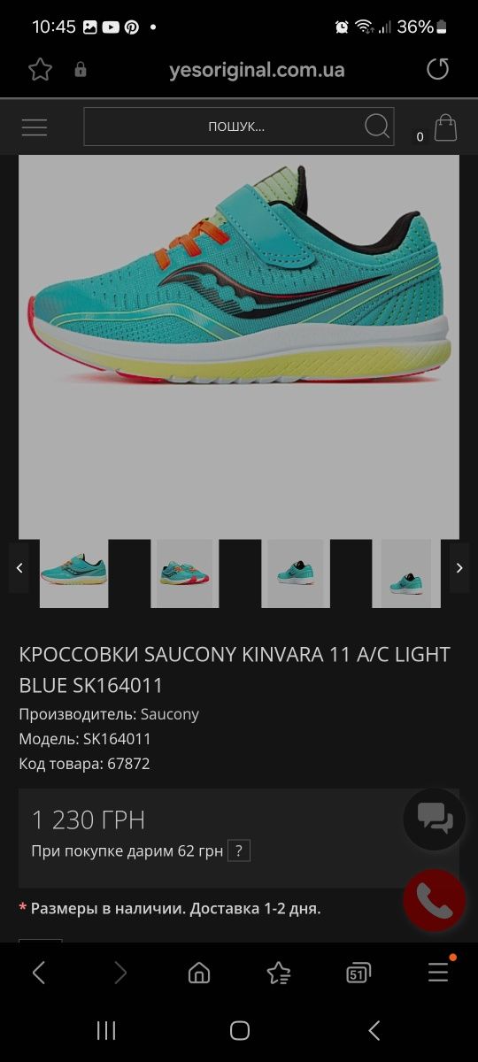 Кросівки Saucony на хлопчика р.31