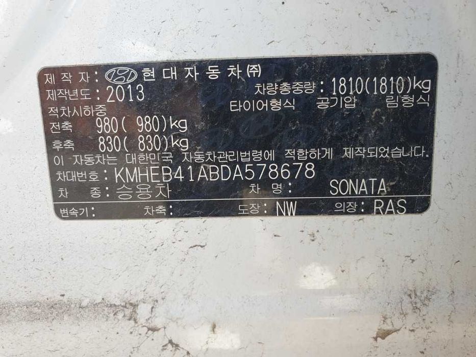 Hyundai Sonata 2013 (2.0 бензин)