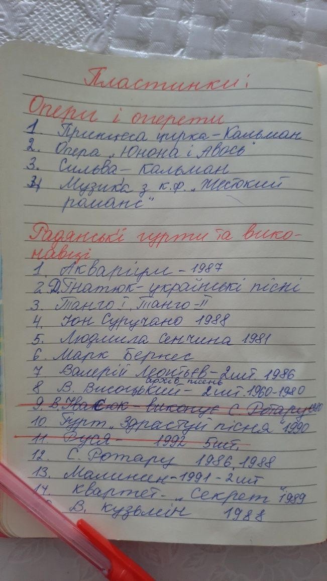 Пластинки з музикою радянських і закордонних виконавців