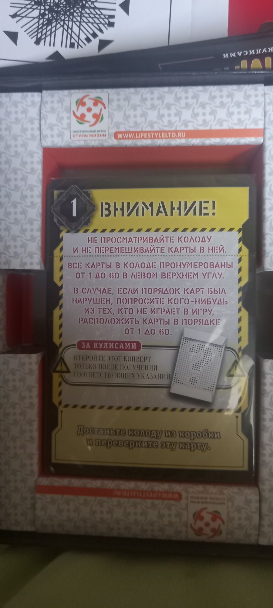 Настольная игра/квест мастер за кулисами
