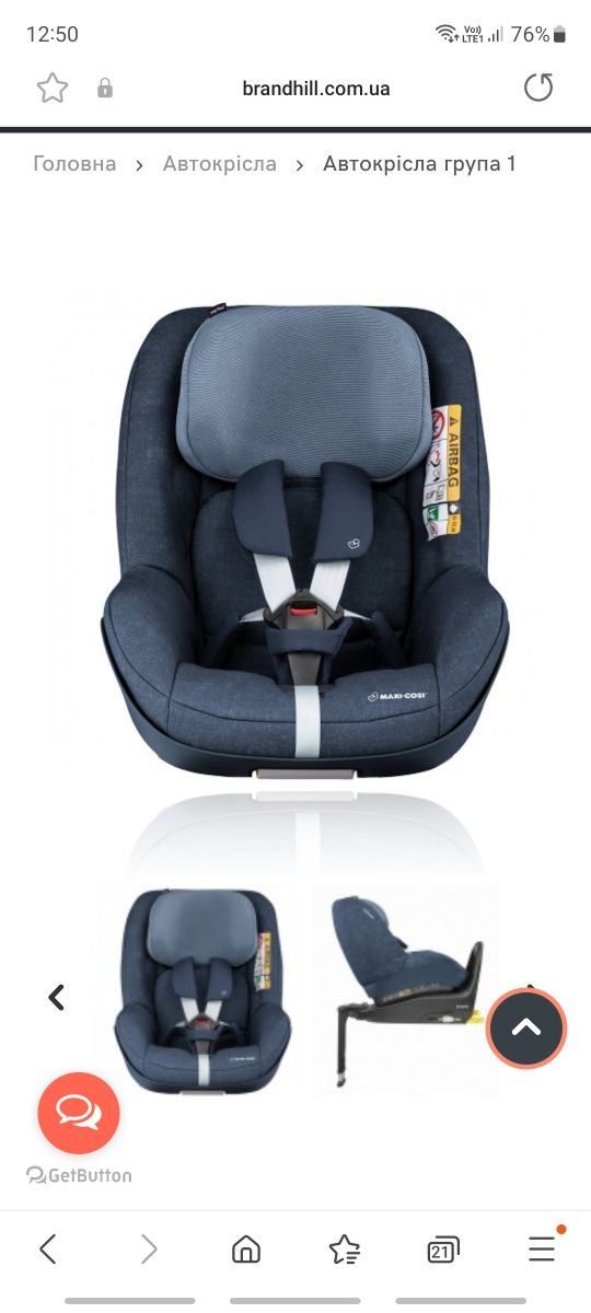 Дитяче Автокрісло Maxi Cosi 2Way Pearl