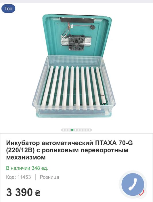 Інкубатор ПТАХА і ясла теплуша