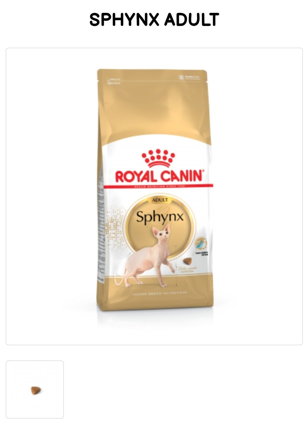 Сухий корм Royal Canin sphinx, Роял Канін для сфінксів  2кг