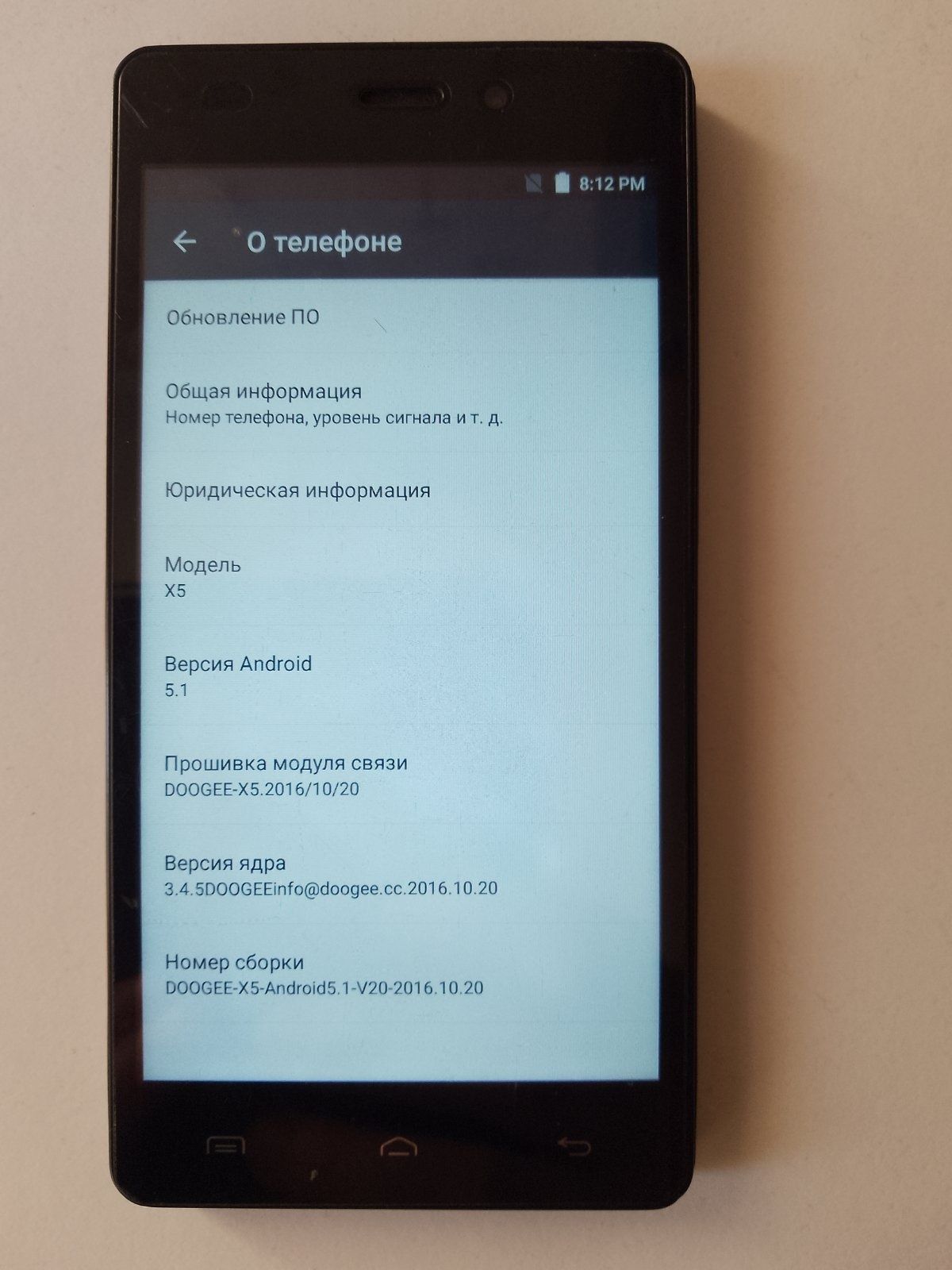 Doogee X5 с чехлом