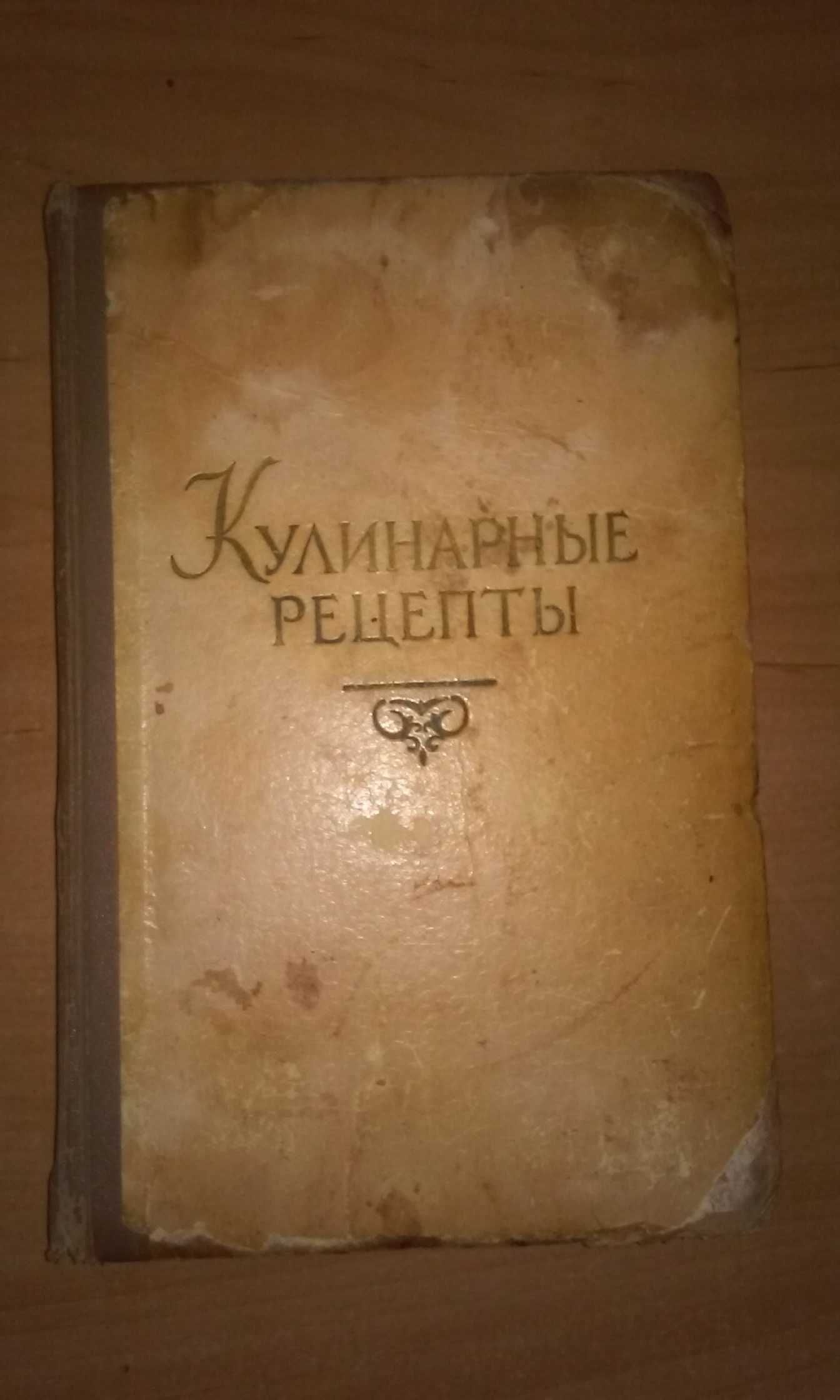 4 книги з кулінарії 60х років