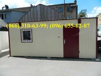 Оренда 2200 грн. побутівок 6х2,5 м, вагончиків. Металокаркас.