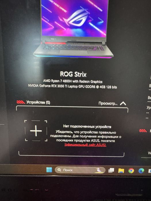 Ігровий ноутбук ASUS ROG Strix G15
