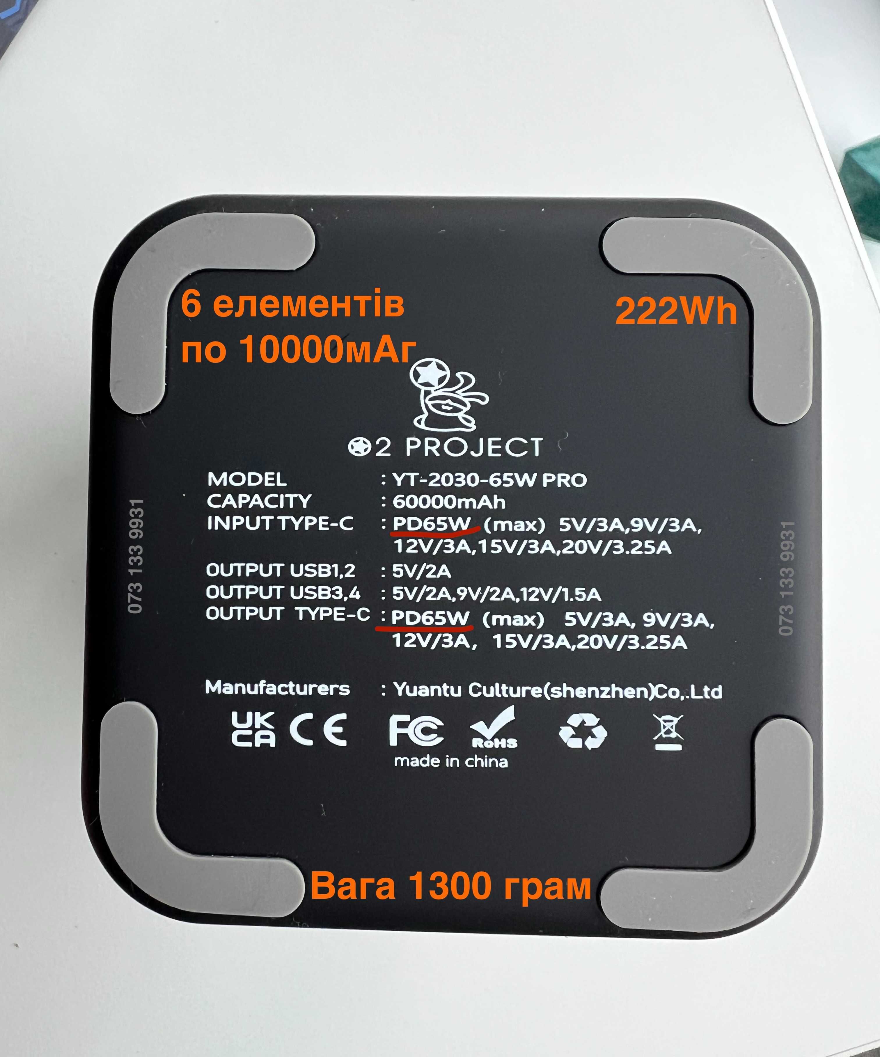 60000mAh 200Wh PD65W 2хUSB-C павербанк для ноутбука O2Project PRO