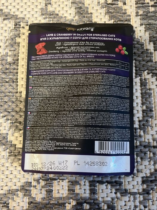 Вологий корм для котів Savory