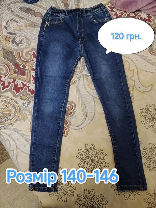 Джинсы для девочек