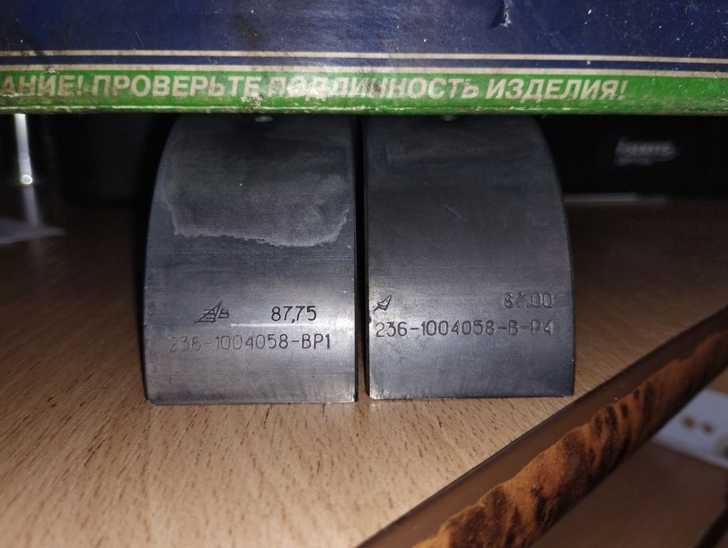 Вкладыши шатунные ЯМЗ 236 238 КрАЗ маз
