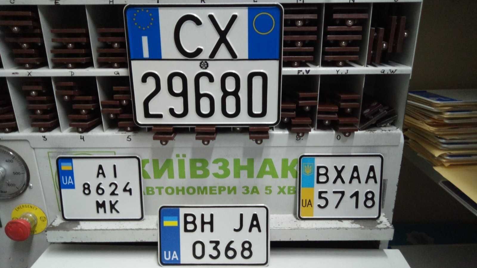 Автономера за 5 хв, дублікати, американьскі, закордонні, війскові