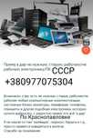 Приму в дар радиоэлектронику СССР поломаную Краснопавловка