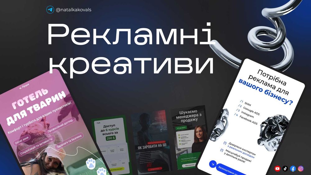 Реклама для бізнесу соціальних мереж креативи банери маркетинг дизайн