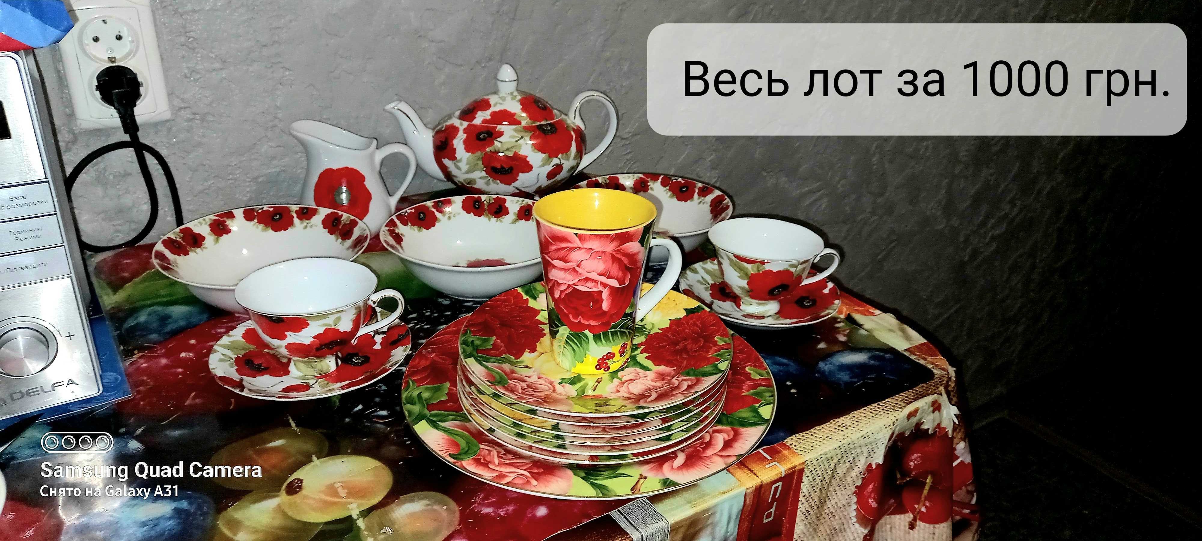 Красивый набор посуды  на подарок