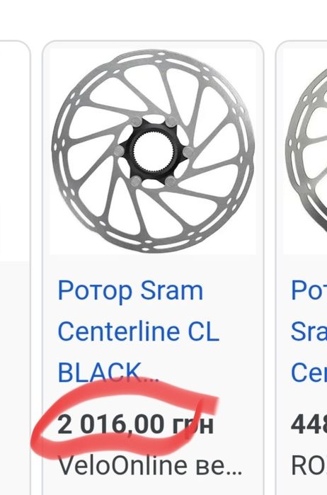 Ротор Sram 160 center lock