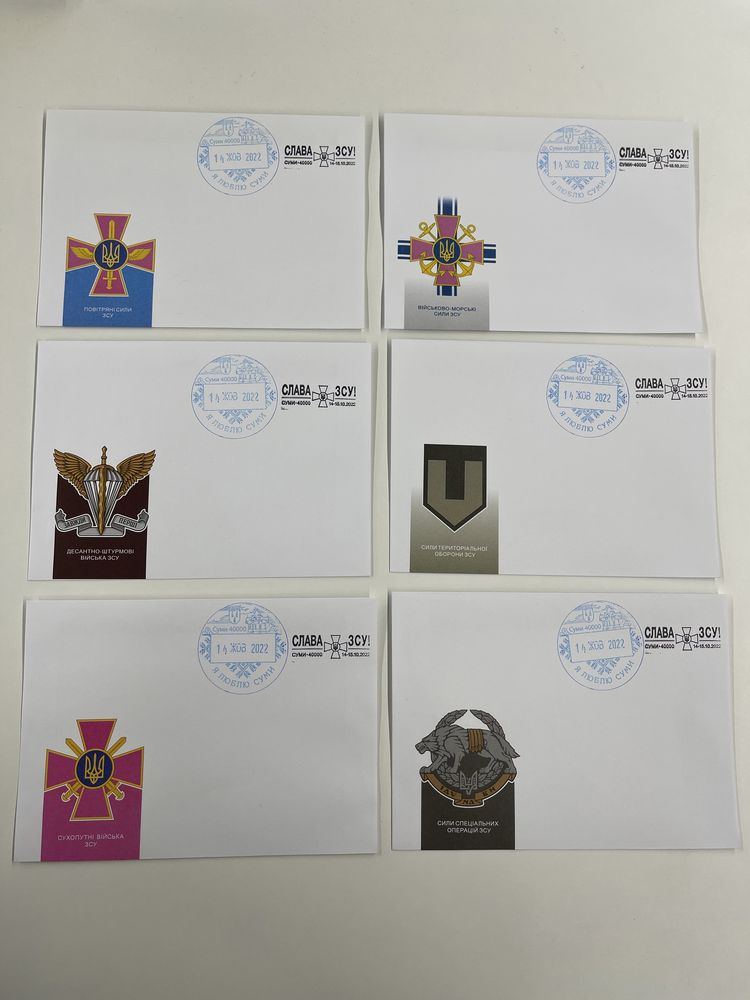 Набір конвертів Слава ЗСУ зі штемпелем Укрпошти