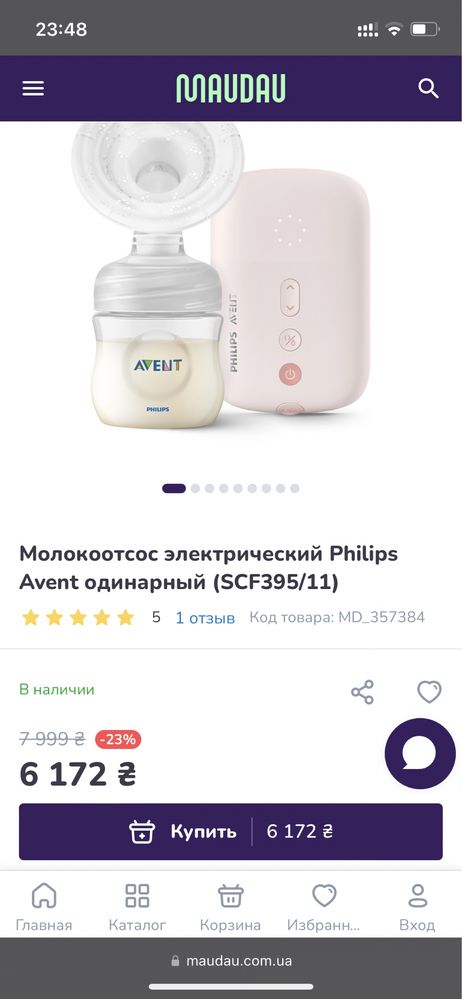 Молокоотсос электрический Philips Avent