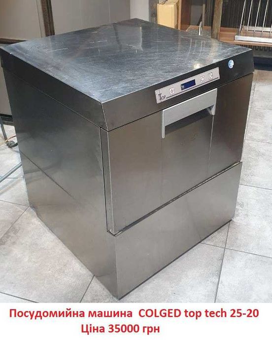 Посудомийна машина colged top tech 25-20