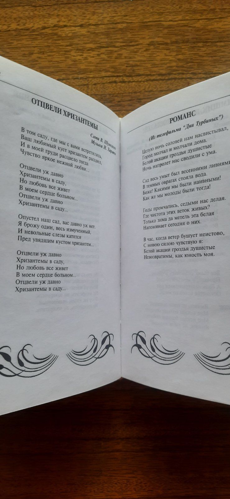 Книга Улюблені пісні та вірші Олександра Шалімова
