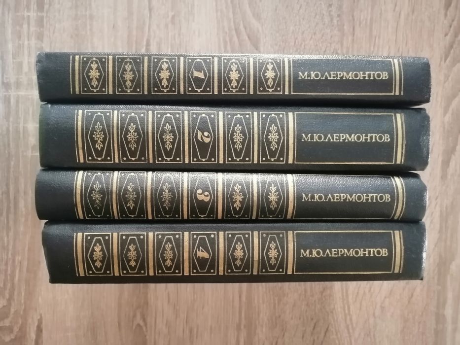 Комплект книг, М.Ю. Лермонтов, собрание сочинений