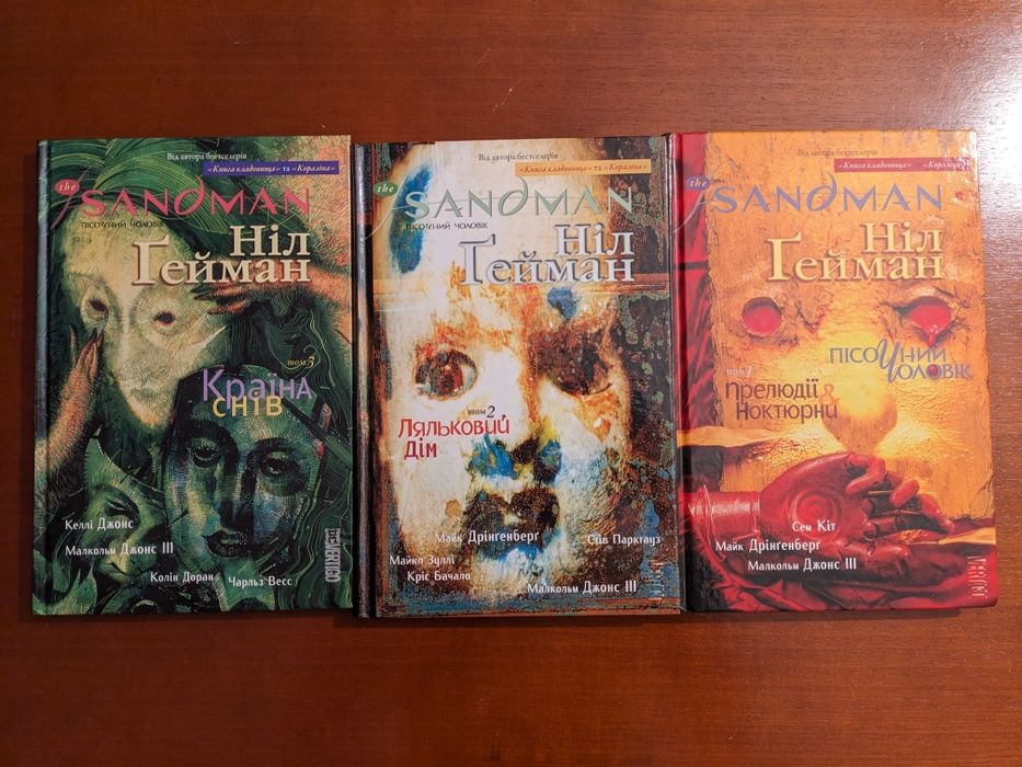 The Sandman Ніл Гейман 1-6 книги