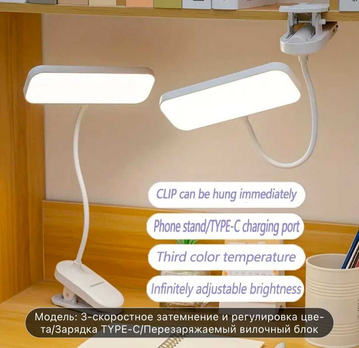 Настільна універсальна лампа бездротова LED з кліпсою