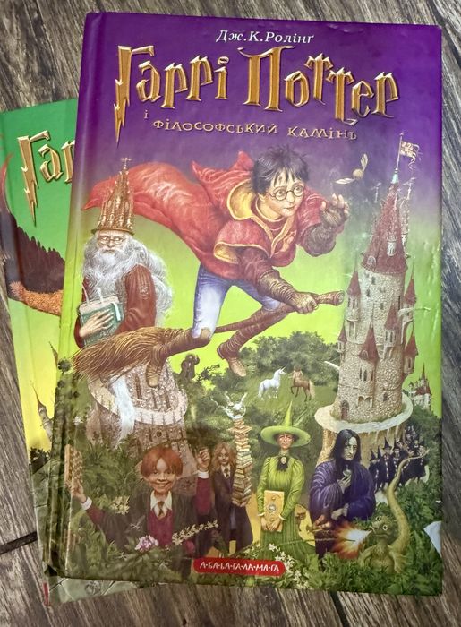 Книга дитяча Гаррі Поттер 1ч.