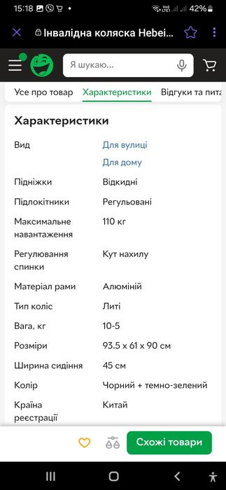 Інвалідна коляска Hebei Dansong (DS 20L)