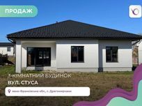 Продаж одноповерхового будинку із ділянкою 12 сотих в передмісті