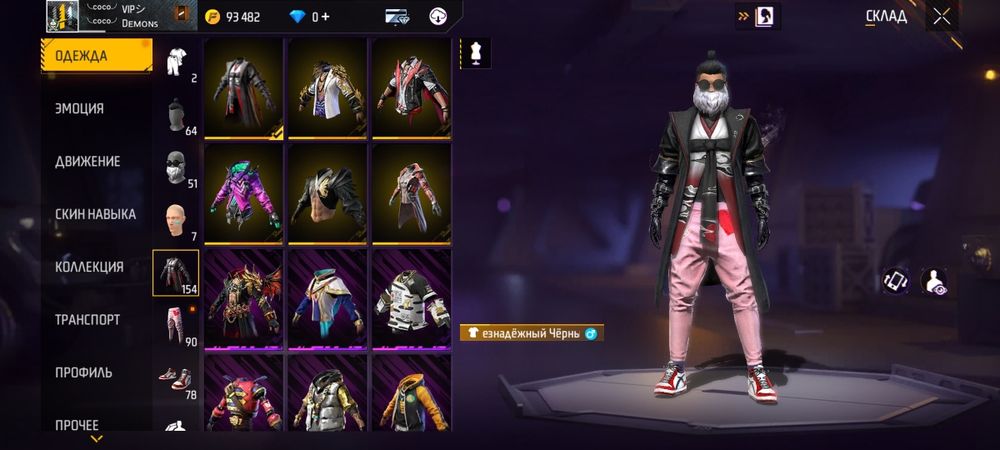 Аккаунт в игре Free fire