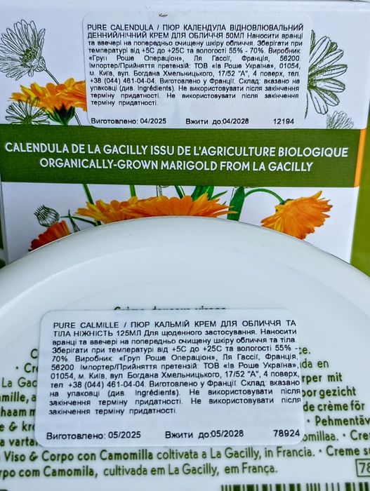 Ів Роше. Крем Гідра Riche 48 годин зволоження для обличчя.
