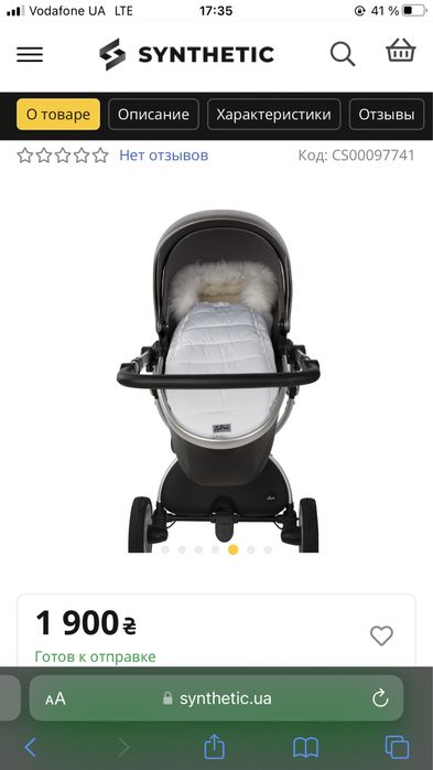 Конверт для немовлят 0-12 місяців