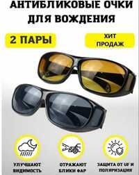 Защитные очки HD Night Vision