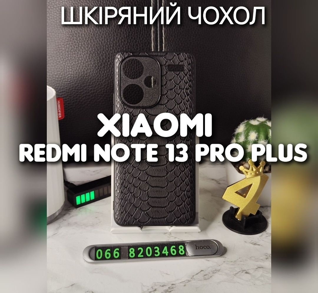 Чехол кожаный на Xiaomi Redmi Note 13 Pro 5G чохол шкіряний бампер