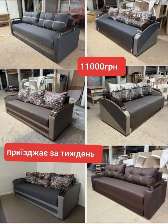 Диван єврокнижка в наявності Рівне