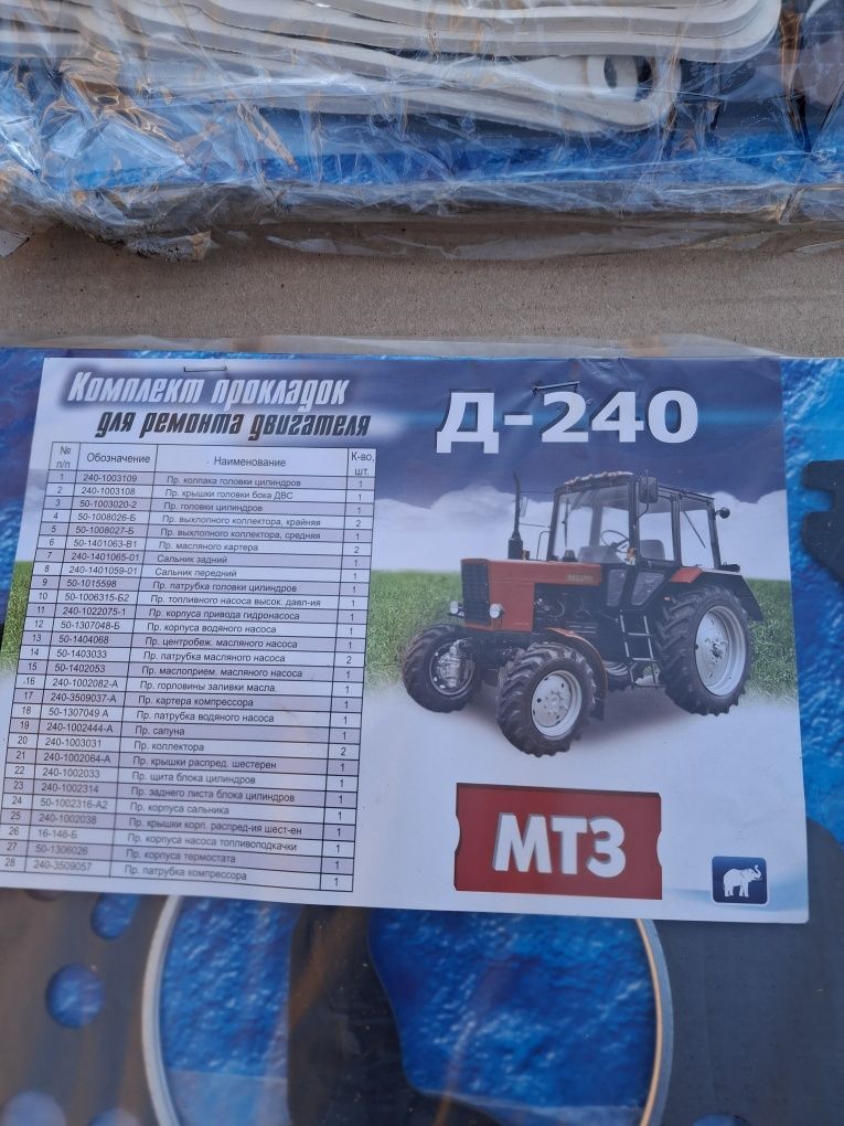 Набір прокладок ЯМЗ(МАЗ)КАМАЗ,ГАЗ,МТЗ(240,245)ЮМЗ(д65)СМД,