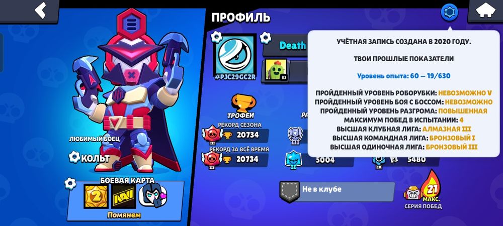 Акаунт в бравл старс