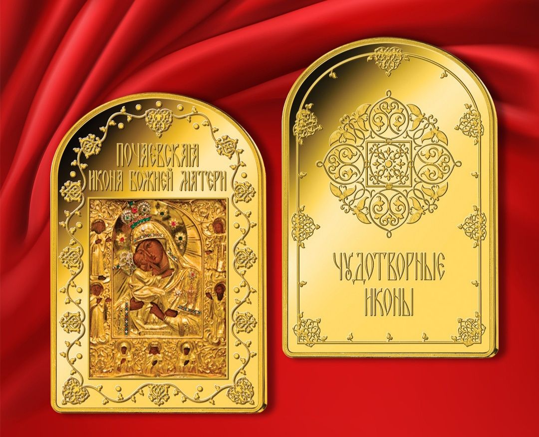 Позолочені медалі з іконами! Монетний двір Княжий ! Пруф - лайк. Мідь.