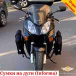 Боковые сумки на Дуги Текстильные кофры Мото сумка