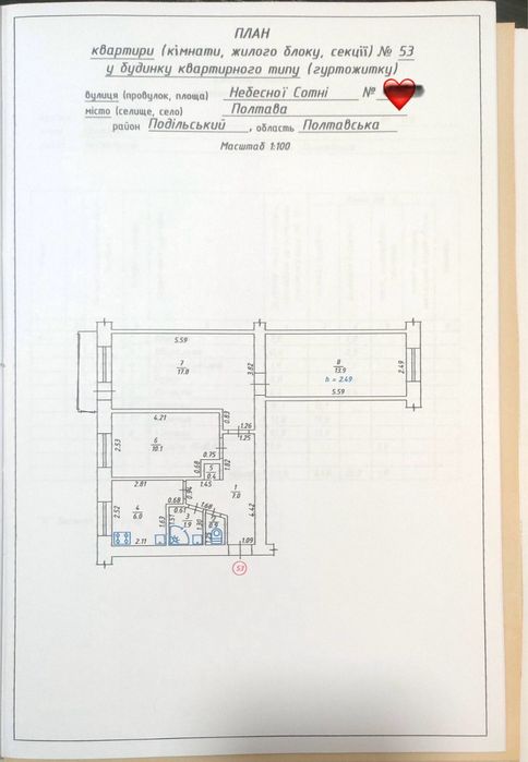 3 к квартира Поділ
