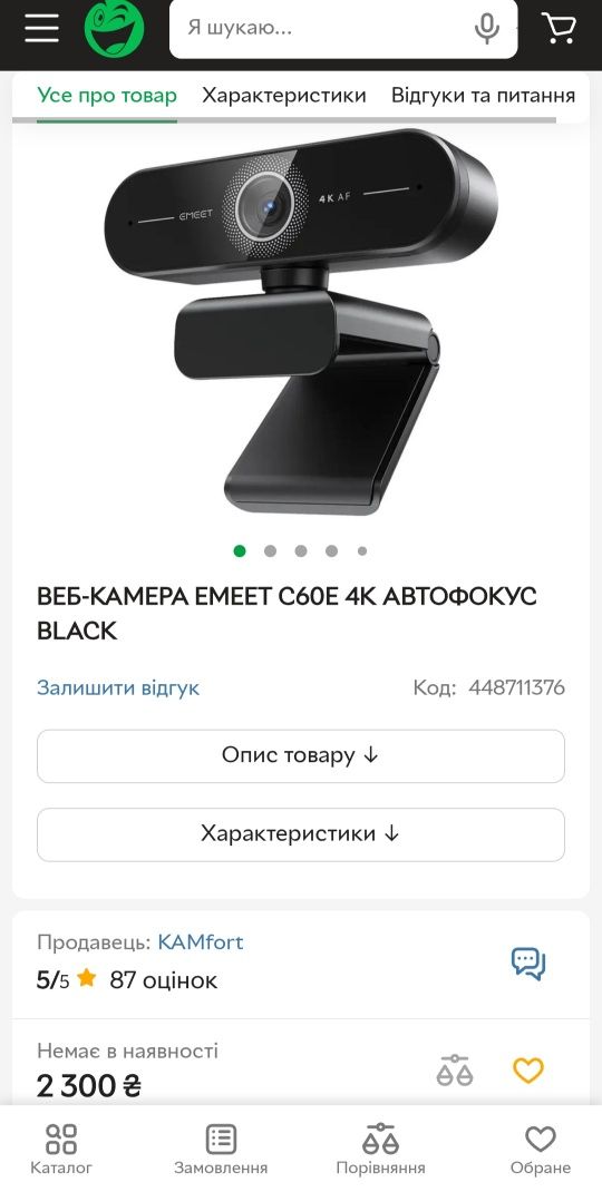 Продаю веб-камеру на 4к с микрофоном