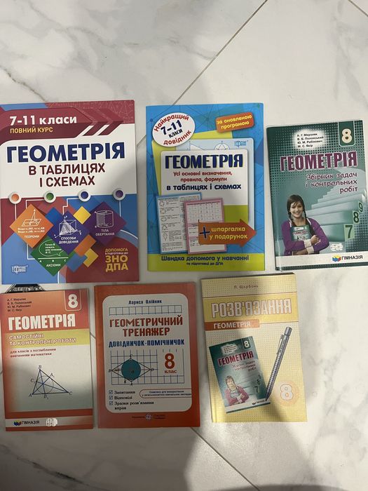 ЦІНА ЗА ЛОТ. Робочі зошити Геометрія 8 клас.