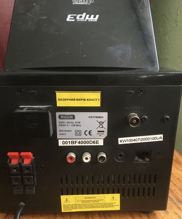 Музкальний центер