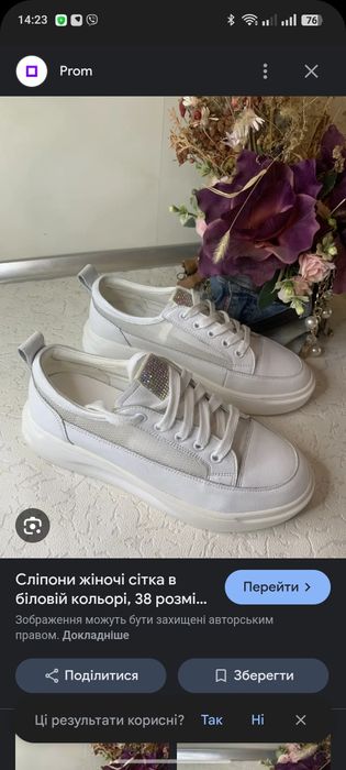 Сліпони літо сітка, мокасини натуральна шкіра