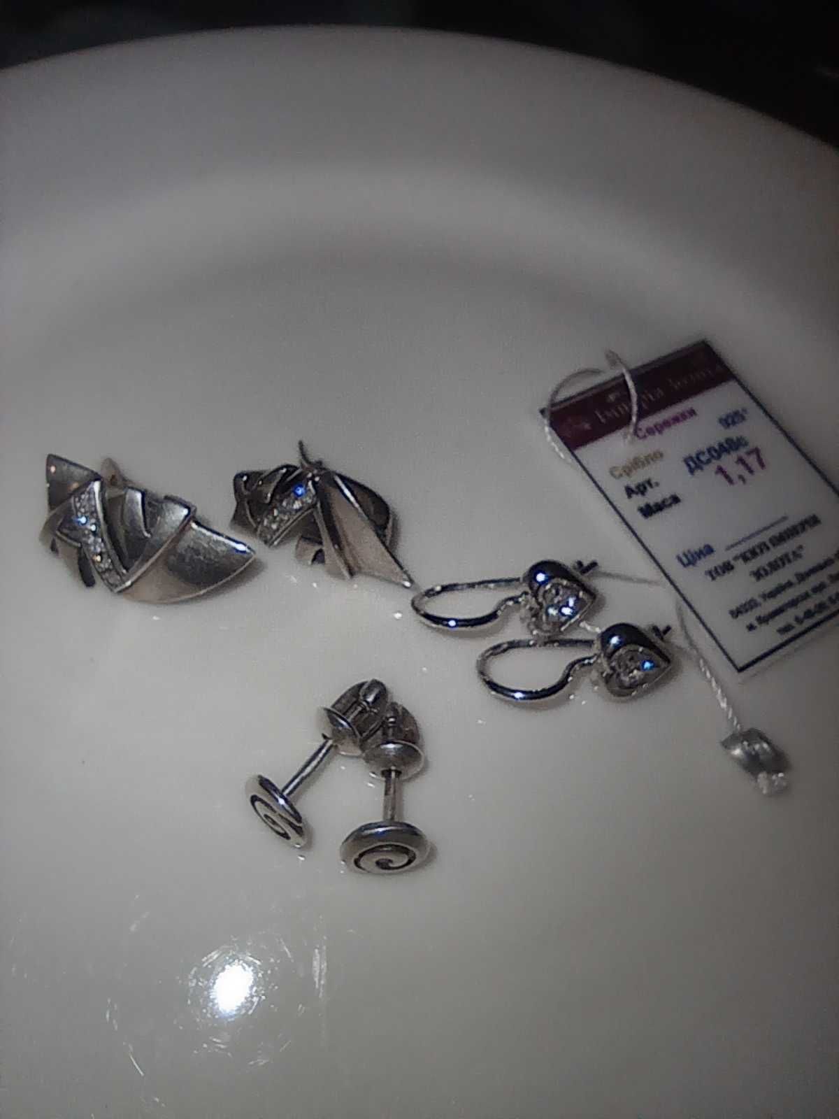 Серьги серебро 925 проба