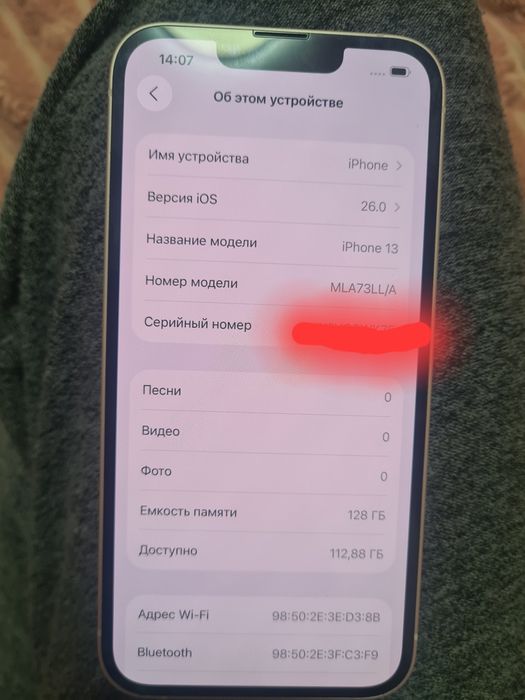 iPhone 13, 128 ГБ
